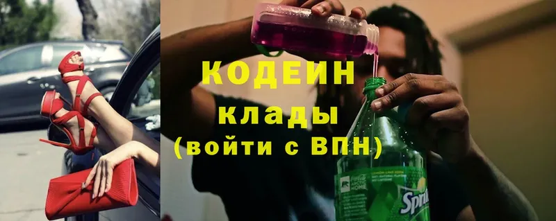 Кодеиновый сироп Lean напиток Lean (лин)  Кисловодск 