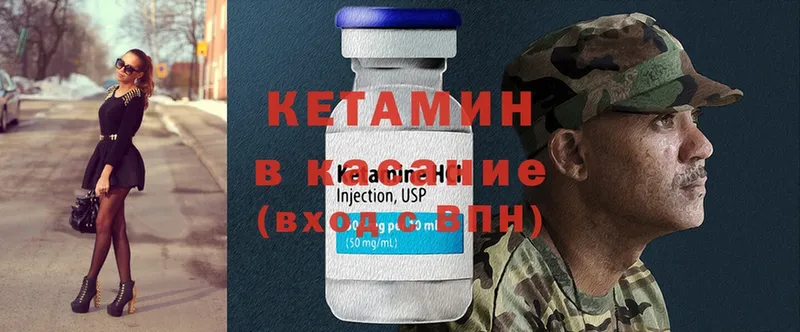 Кетамин ketamine  где купить   Кисловодск 