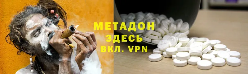 МЕТАДОН methadone  ссылка на мегу зеркало  Кисловодск  магазин  наркотиков 